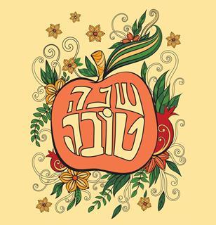 Rosh-Hashana-1